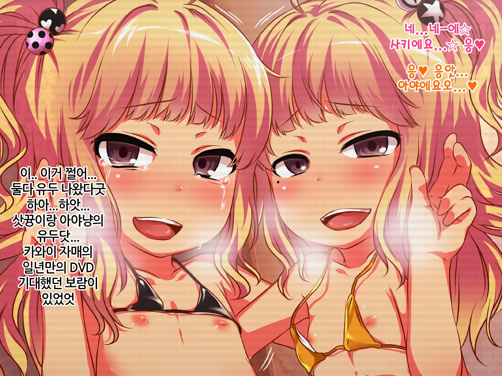Namaiki Shoujo Kan ~Otoko O Name Kitta Namaiki J○ O Haramase Tettei Kyouiku!~